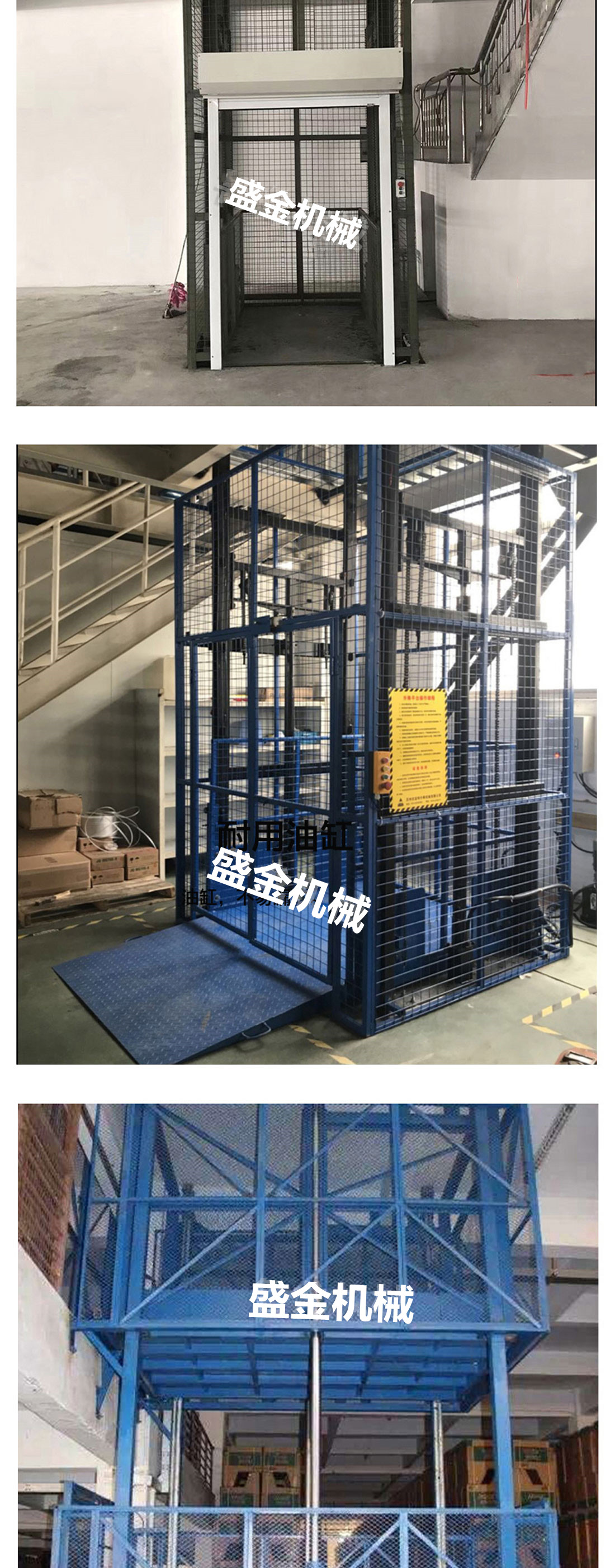 液壓升降貨梯(圖5) 1626835277.jpg