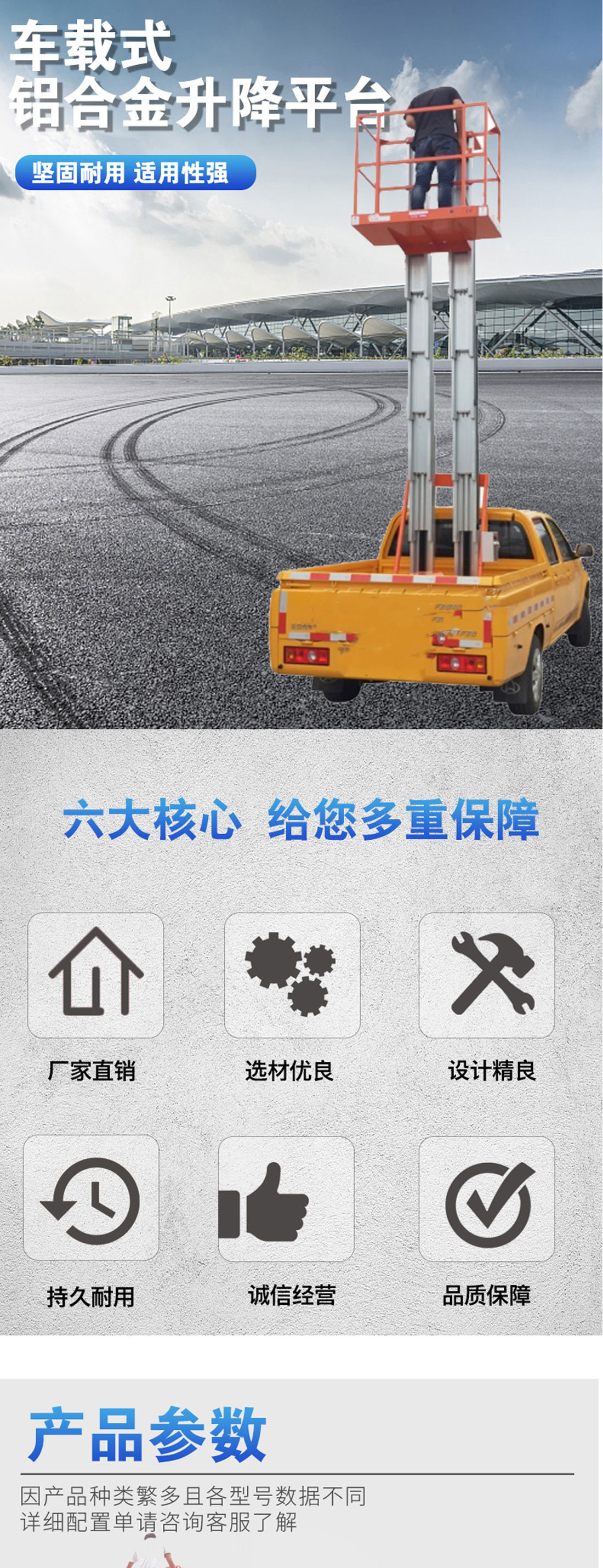 車(chē)載鋁合金升降機(jī)(圖2) 1626838638.jpg