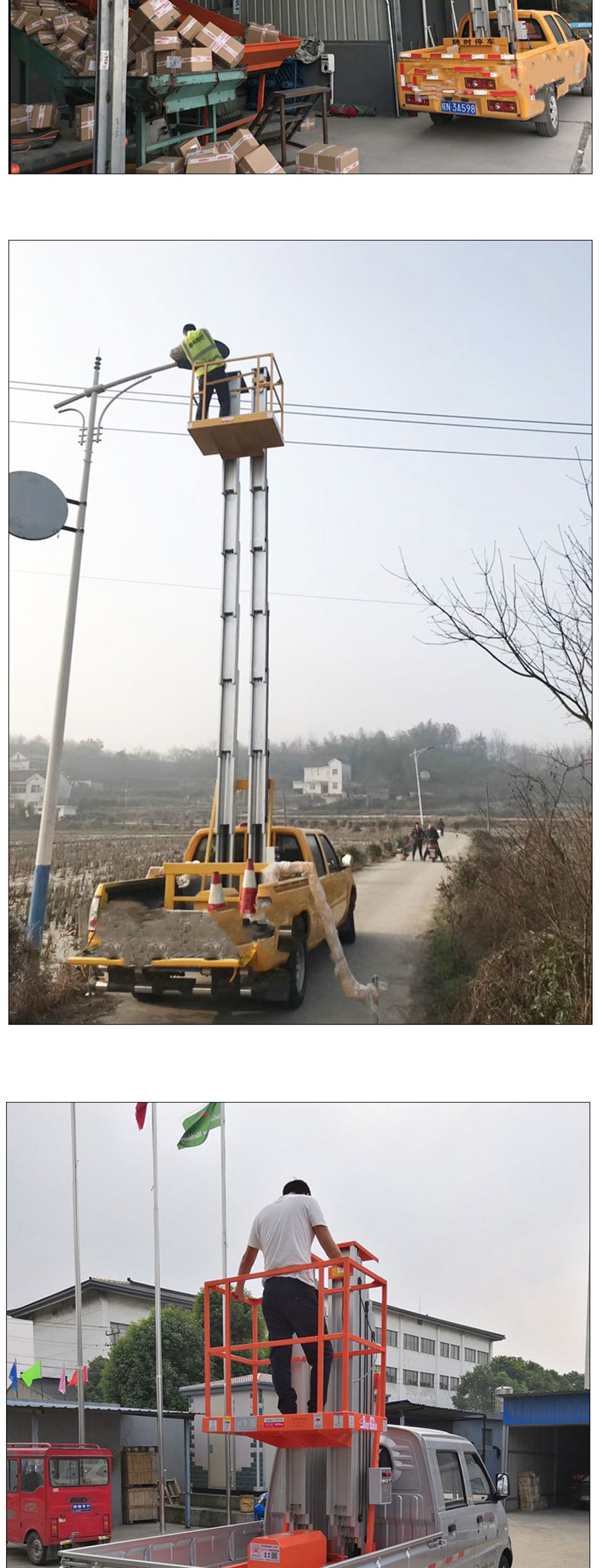 車(chē)載鋁合金升降機(jī)(圖5) 1626833448.jpg