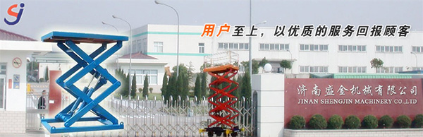 液壓升降平臺(tái)在機(jī)械行業(yè)存在的問(wèn)題(圖1) \