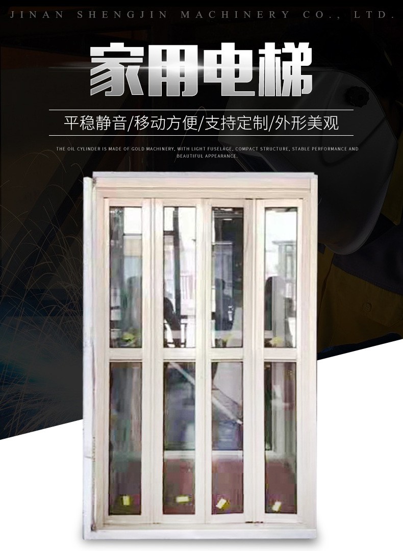 廠家供應復式別墅移動升降平臺 簡易電動液壓式二層家用電梯(圖1) 廠家供應復式別墅移動升降平臺 簡易電動液壓式二層家用電梯(圖1)